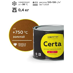Краска термостойкая Церта (Certa) (до 700°С; 0,5 кг) Патина Золото фото