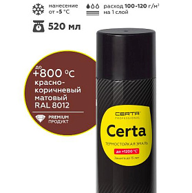 Краска термостойкая (Аэрозоль) Церта (Certa) (до 500°С, 520 мл) Красно-коричневая фото